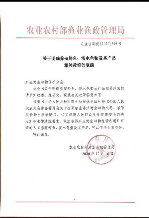 重磅喜訊,淡水龜鱉及其產品符合標準允許上市交易