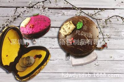 零錢包 手工工藝零錢包,椰子椰殼包,卡通可愛錢包-深圳市鼎優手袋箱包制品提供零錢包 手工工藝零錢包,椰子椰殼包,卡通可愛錢包的相關介紹、產品、服務、圖片、價格深圳市鼎優手袋箱包制品、拉桿箱包、手袋等等、皮具、紡織品、服裝服飾的購銷
