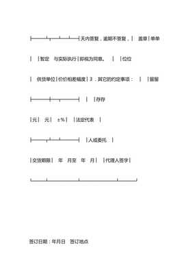 針紡織品購(gòu)銷分合同及臺(tái)帳明細(xì)表(文件)