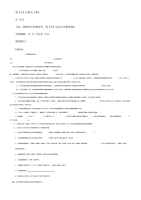 紡織品購銷合同范本的發(fā)展脈絡與關(guān)鍵協(xié)調(diào)條款探析